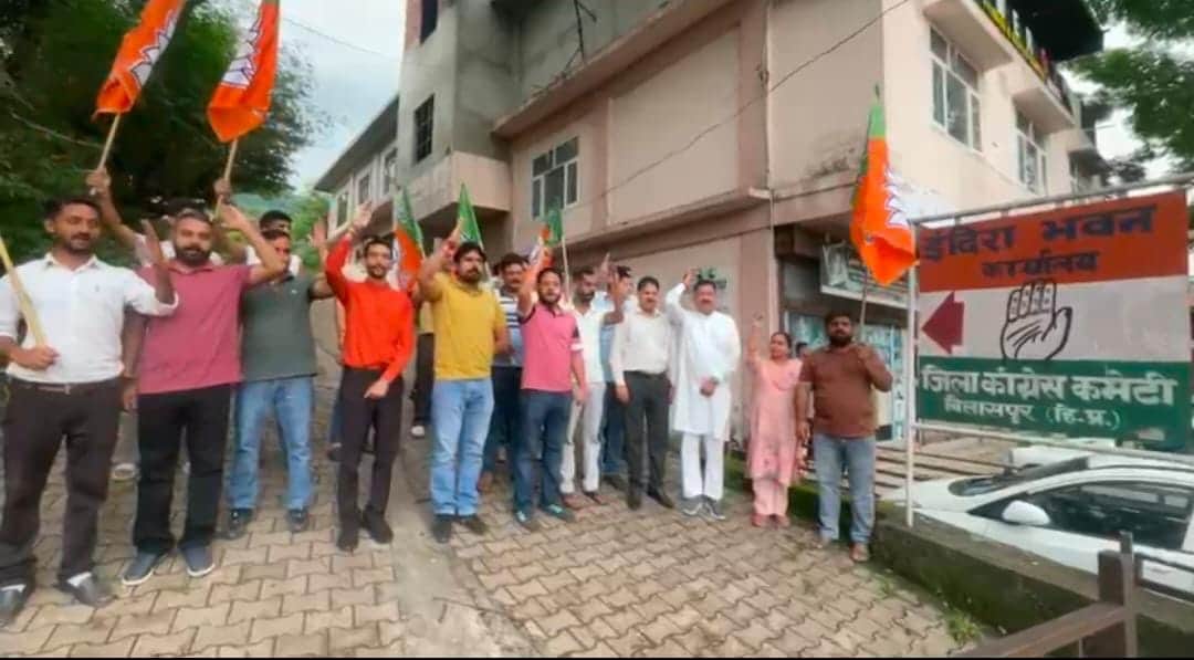 BJYM protest against Congress in Bilaspur