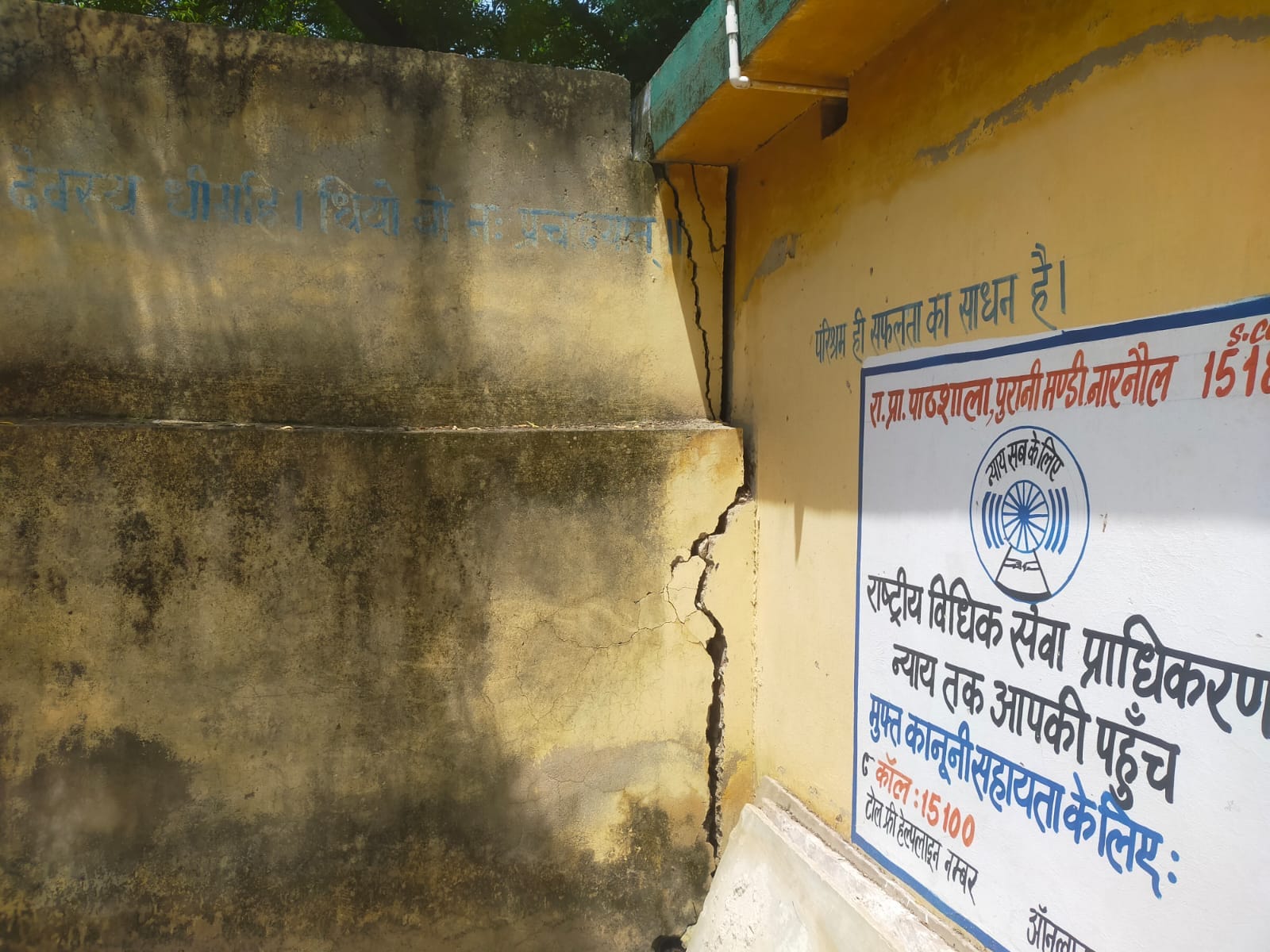 फोटो नंबर- 13पाठशाला की दीवार में आई दरार। संवाद