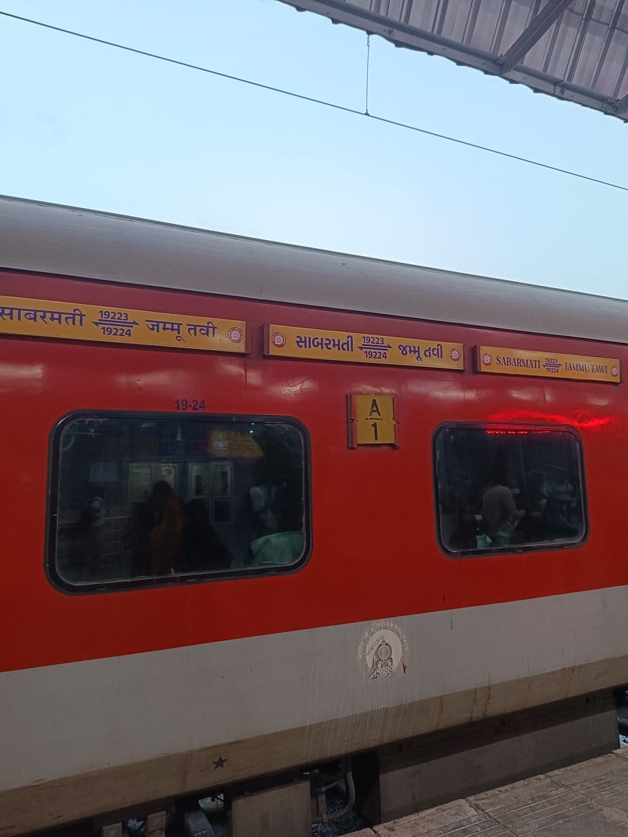 ट्रेन नंबर 19223 साबरमती-जम्मूतवी एक्सप्रेस। रेलवे