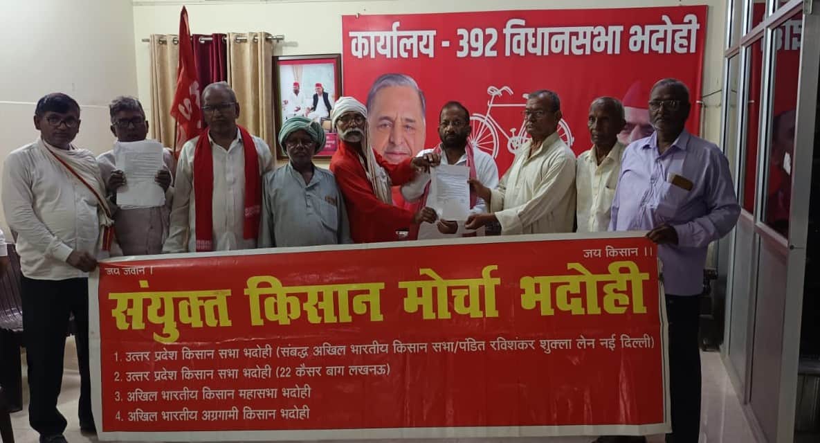 Kisan Morcha submitted a memorandum of demands to the SP MLA.