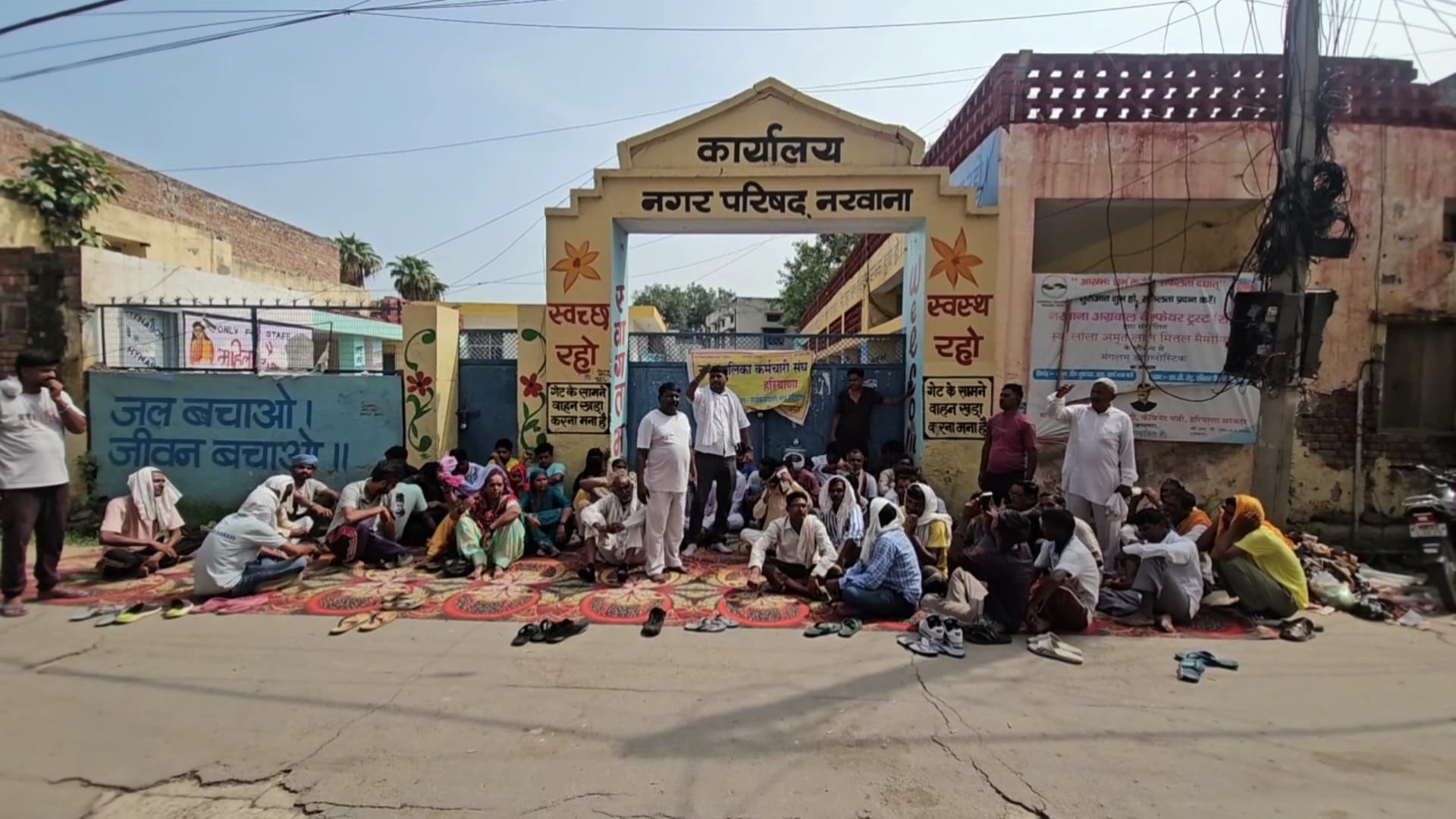 फोटो 1 नरवाना। नगर परिषद कार्यालय से बाहर बैठे कार्यालय के कर्मचारी। संवाद।
