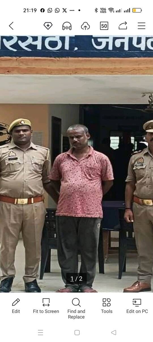 हत्यारोपी पिता