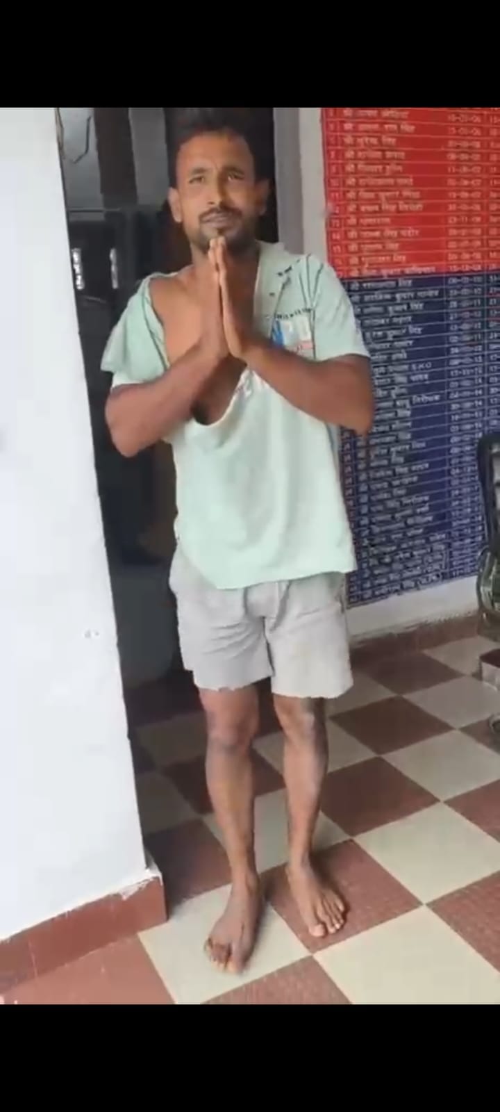 जहानाबाद थाने में हाथ जोड़कर माफी मांगता आरोप। स्रोत पुलिस