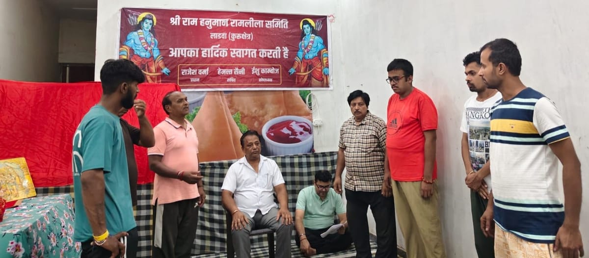 Kurukshetra News: कलाकारों ने शुरू की रामलीला की रिहर्सल, चार अक्तूबर से होगा मंचन