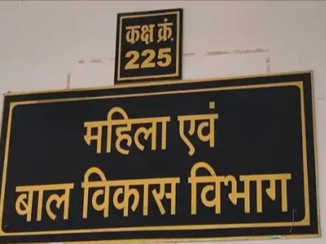 महिला बाल विकास अधिकारी रिश्बत मांगने के मामले में  निलंबित