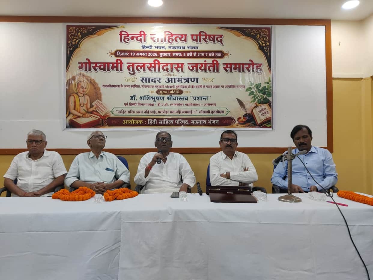 The ideals of the Ramcharitmanas remain relevant even today: Dr. Shashibhushan Srivastava
