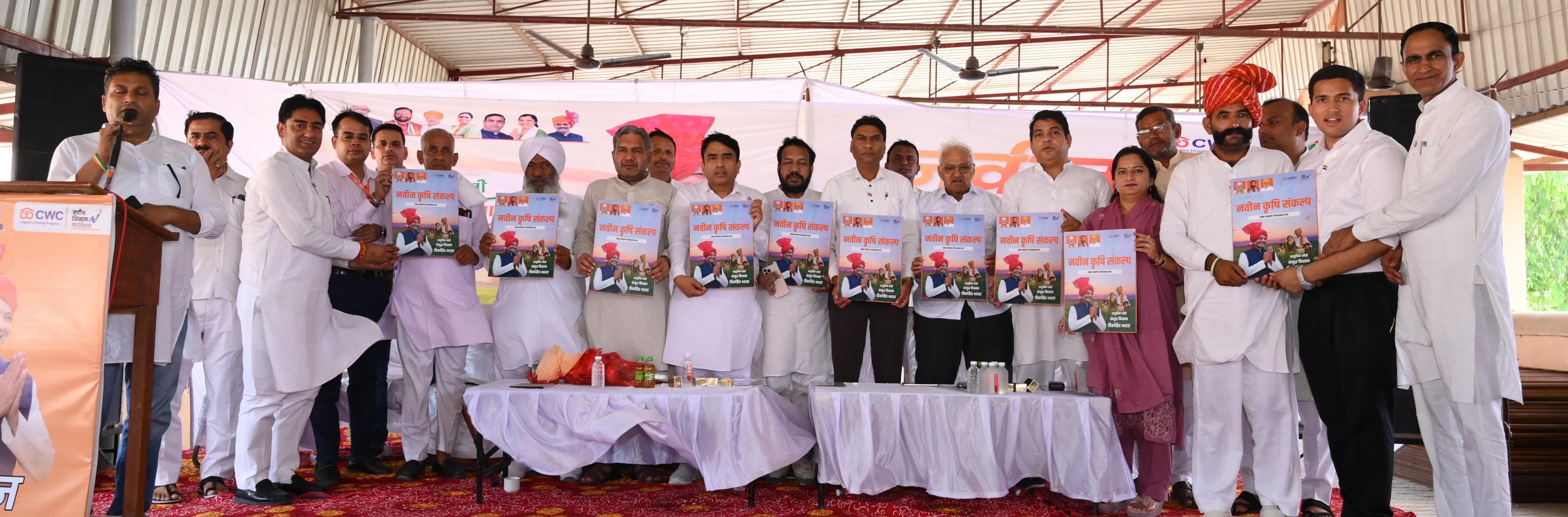 नवीन कृषि संकल्प योजना का पोस्टर जारी करते मुख्यातिथि व विशेषज्ञ। विज्ञप्ति