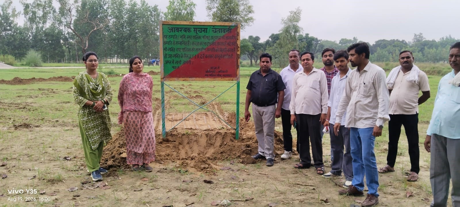 अनूपशहर में कब्जा मुक्त कराई गई बनने वाली योगशाला की चिन्हित जमीन। संवाद