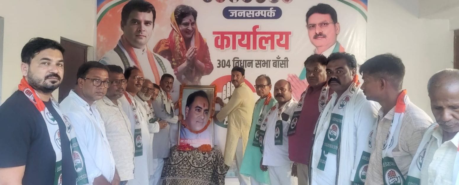 बांसी में पूर्व प्रधानमंत्री राजीव गांधी के चित्र पर माल्यार्पण करते कांग्रेस नेता। स्रोत विज्ञ