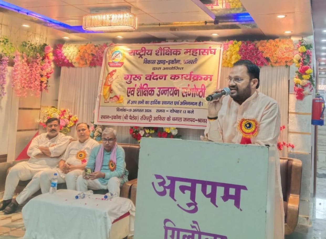 Rashtriya Shaikshik Mahasangh Organizes 'Guru Vandan' Seminar