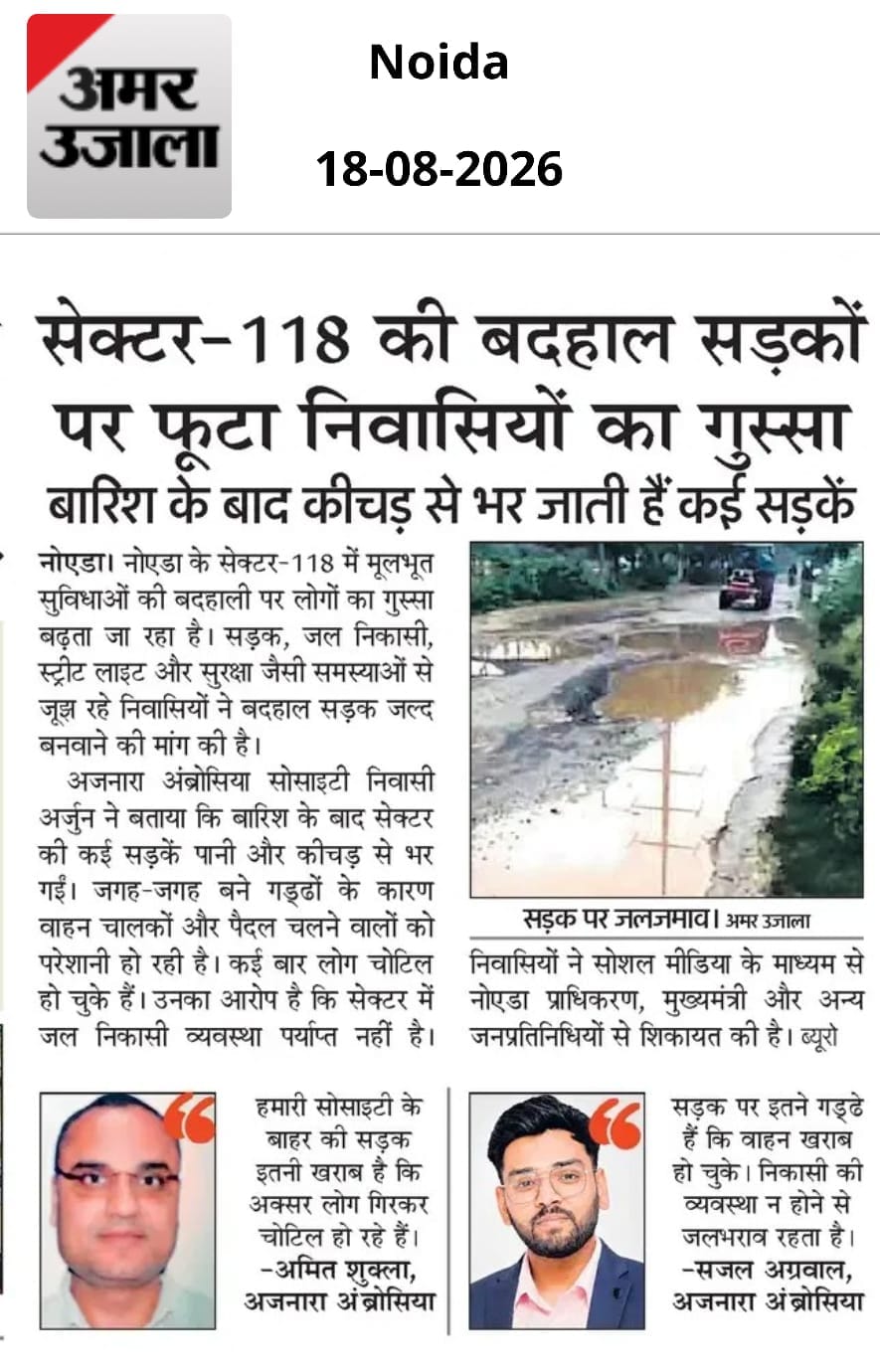 Amar Ujala Impact: Construction of dilapidated road begins.