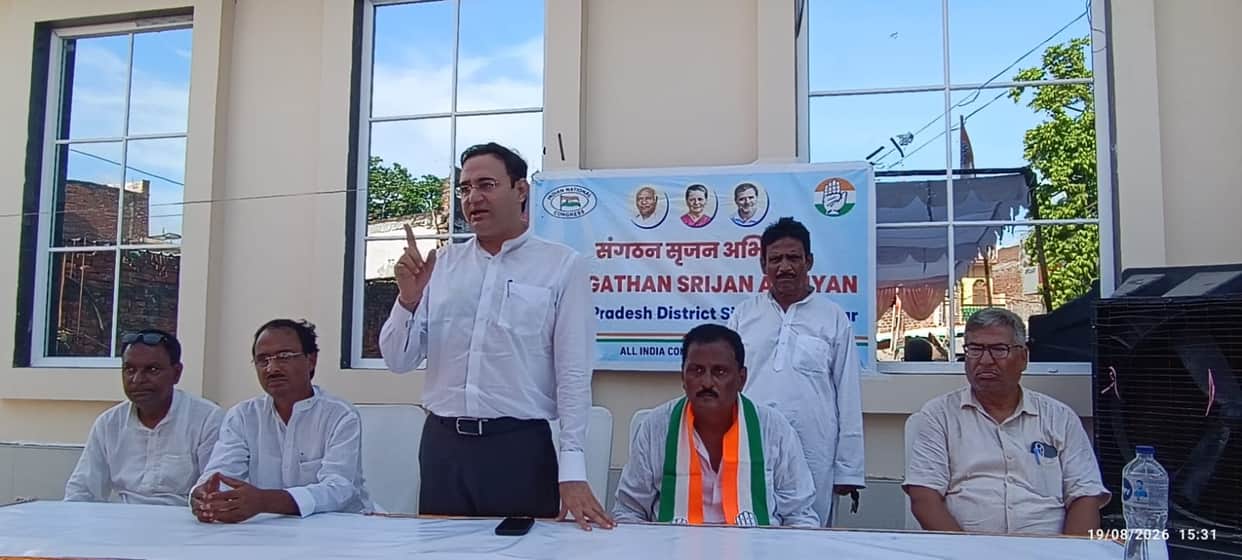 Siddharthnagar News: Congress observer Amit Vij gauges the pulse of party workers