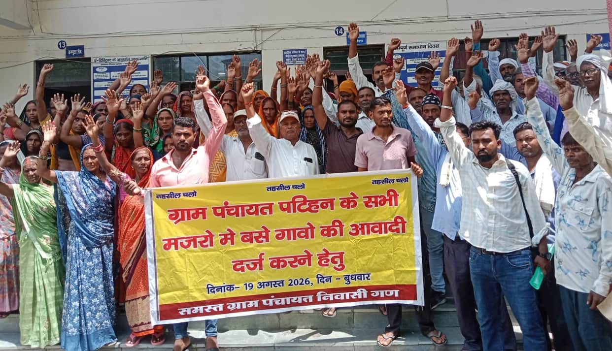Demonstration to register the population of the hamlets of the Gram Panchayat
