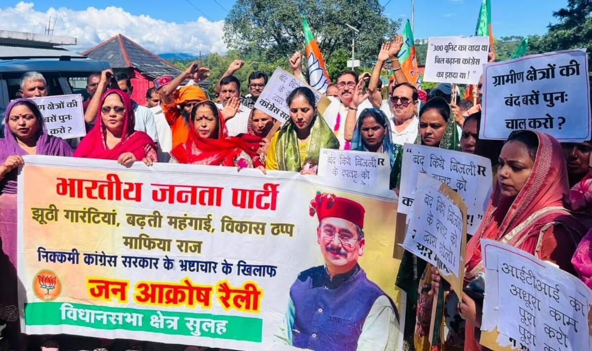 सुलह के रँझु में धरना प्रदर्शन करते विपिन परमार व अन्य कार्यकर्तास्त्रोत संगठन
