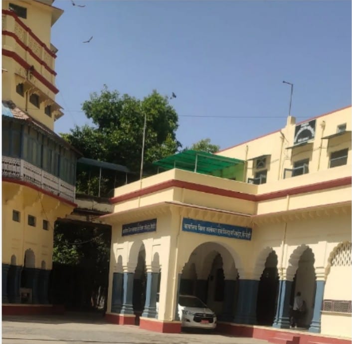 कलेक्ट्रेट