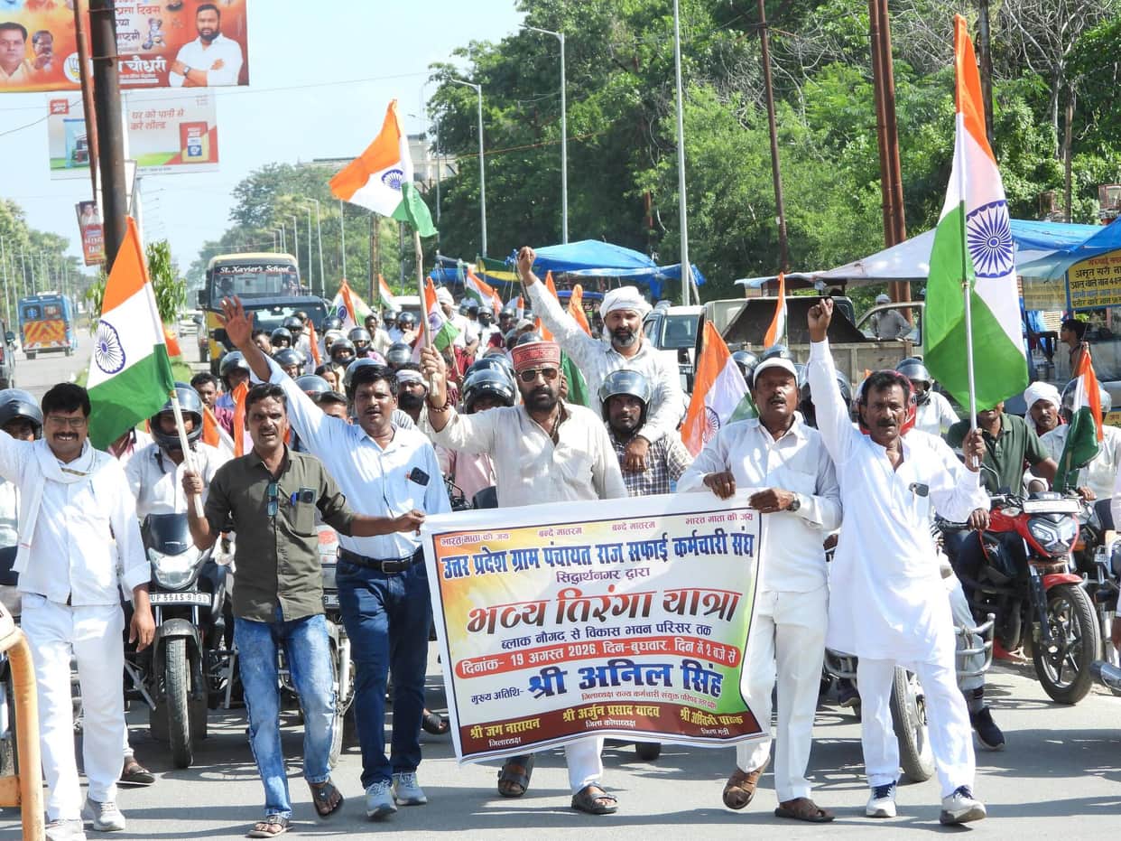 Siddharthnagar News: Sanitation workers took out a Tricolour rally
