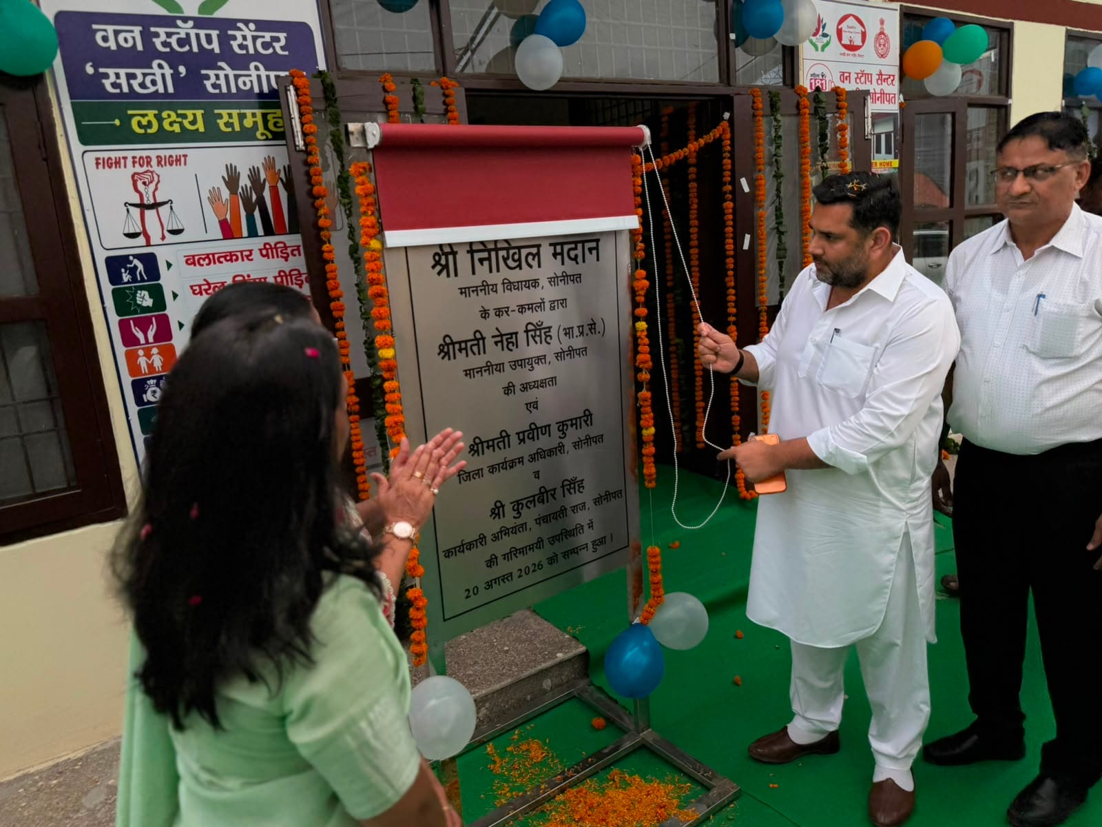 फोटो : सोनीपत में वन स्टॉप सेंटर का विधिवत उद्घाटन करते विधायक निखिल मदान। स्रोत: सूचना विभाग