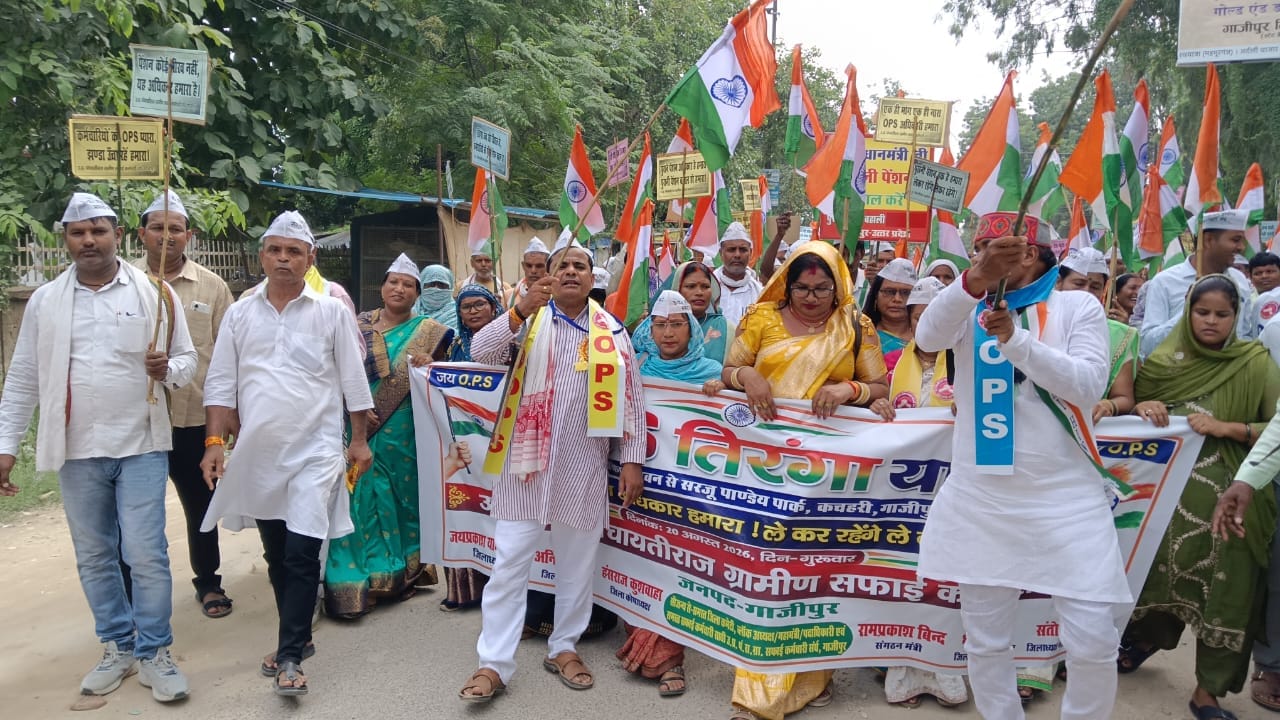 ओपीएस को लेकर शहर के विकास भवन चौराहे से जुलूस यात्रा निकालते विभिन्न संगठनों के कर्मचारी। स्र