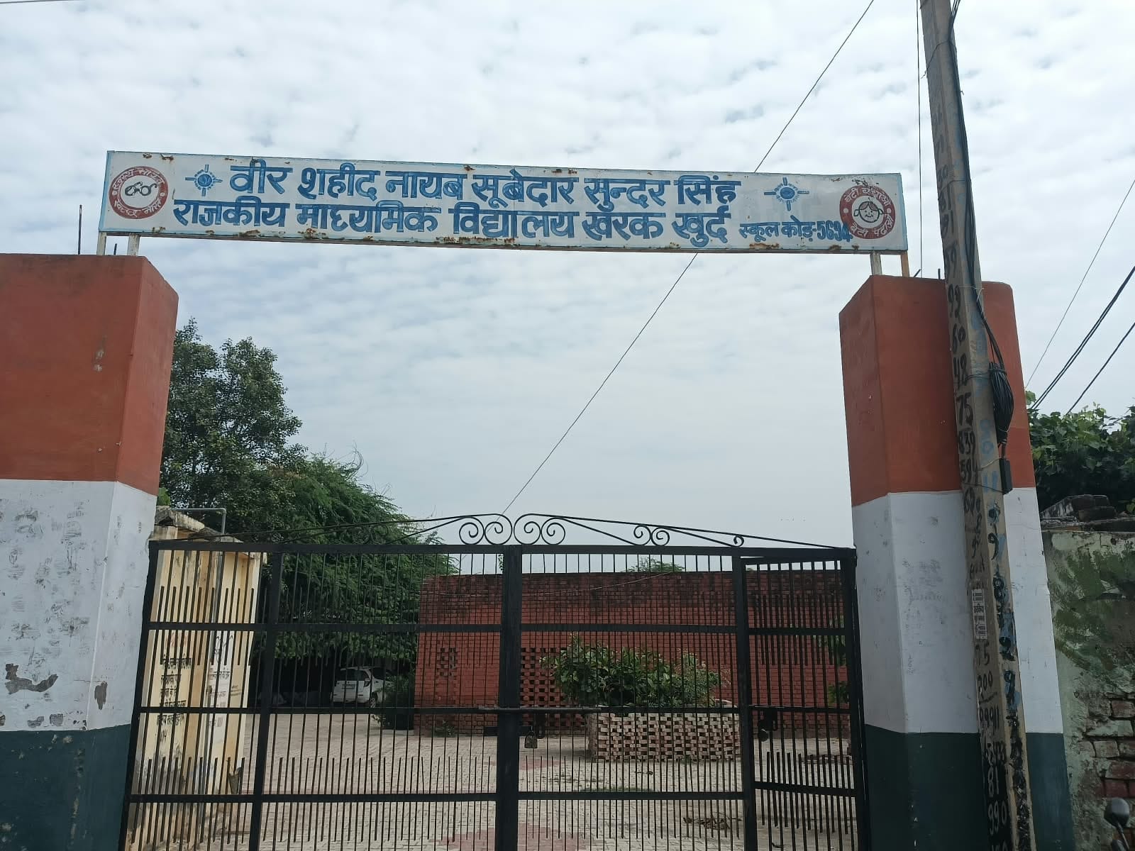 राजकीय माध्यमिक विद्यालय खरक खुर्द। 