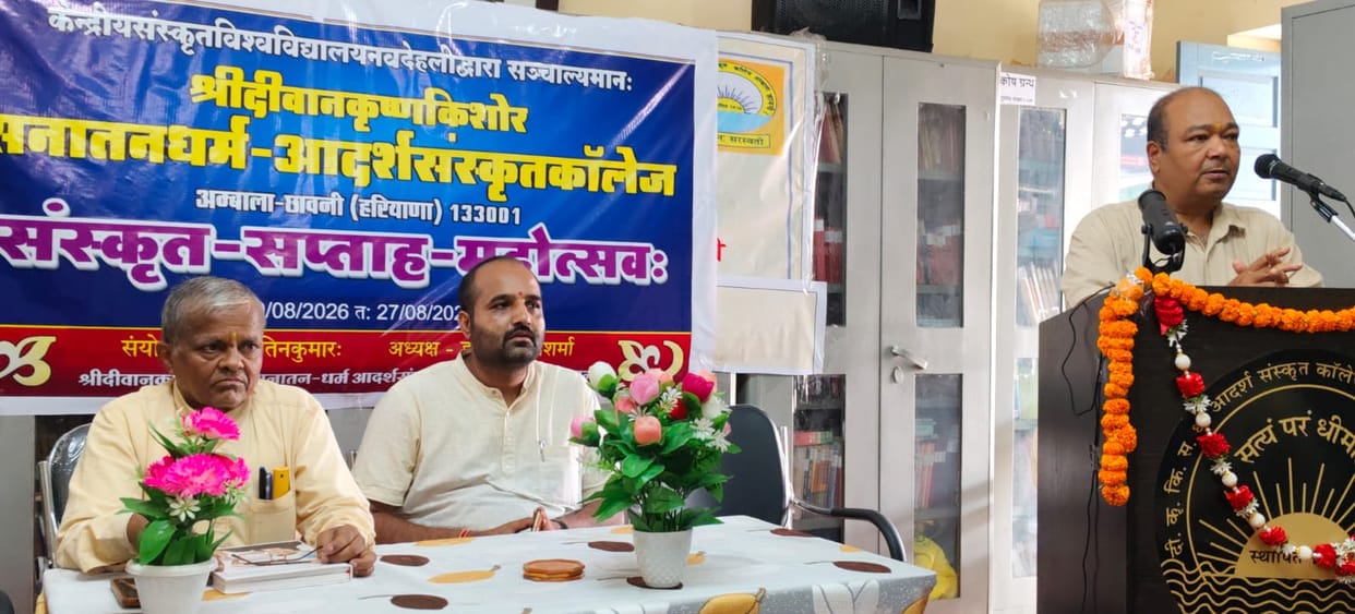 Sanskrit Week begins; Prof. Jha describes it as a carrier of the knowledge tradition.