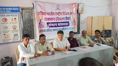 बगरू प्रकरण में संगठन का पक्ष रखते महासंघ पदाधिकारी।