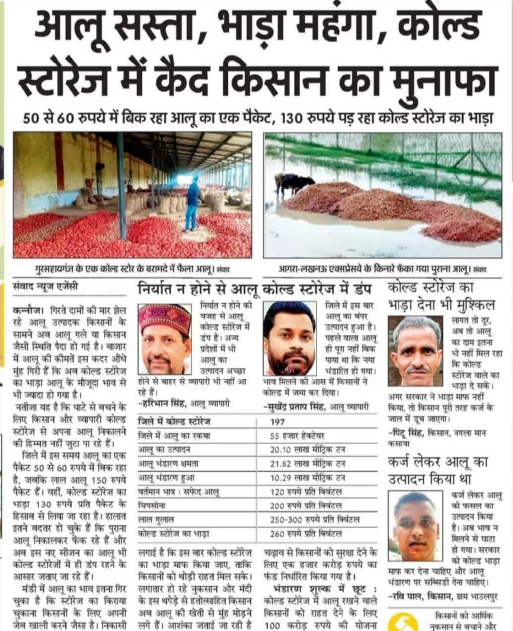 Government opens relief coffers for potato farmers.