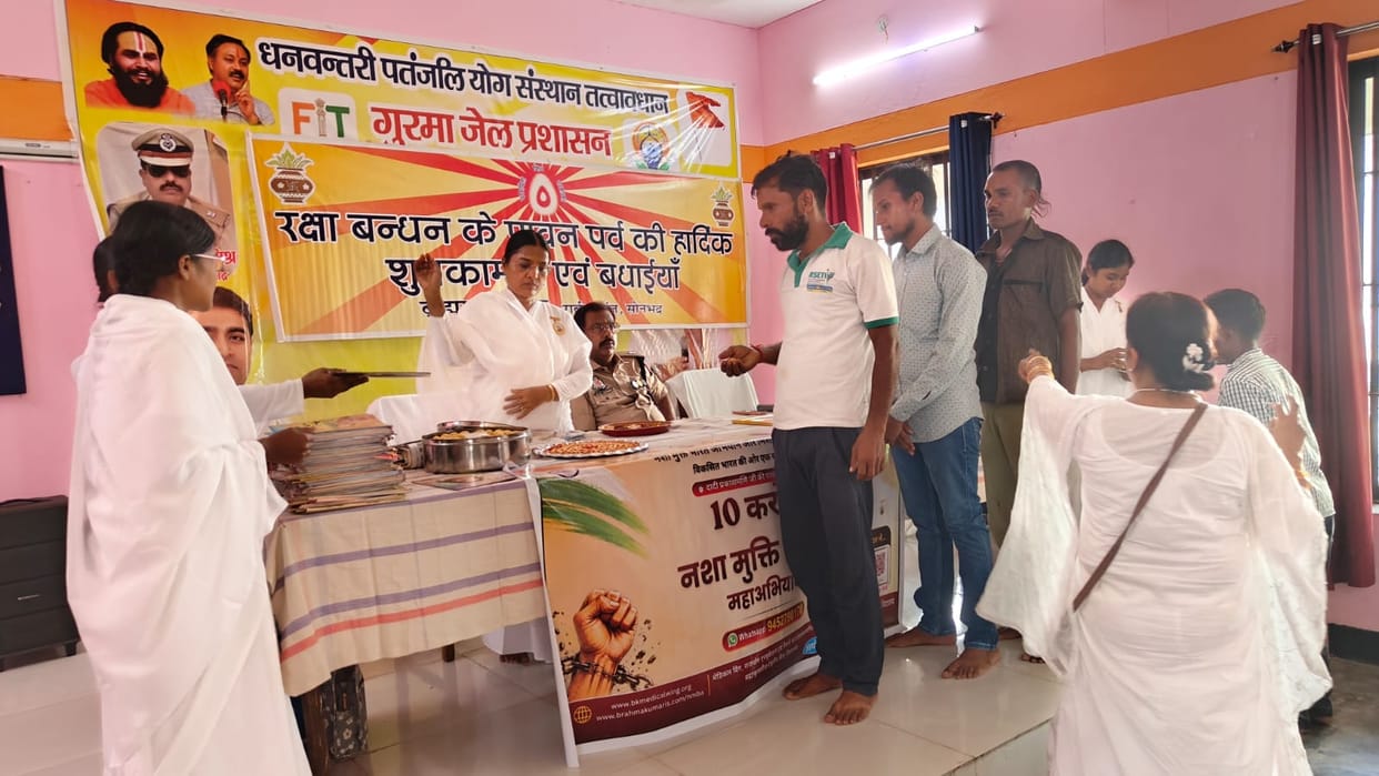 Rakhi tied on 305 inmates lodged in jail; pledge for de-addiction administered.