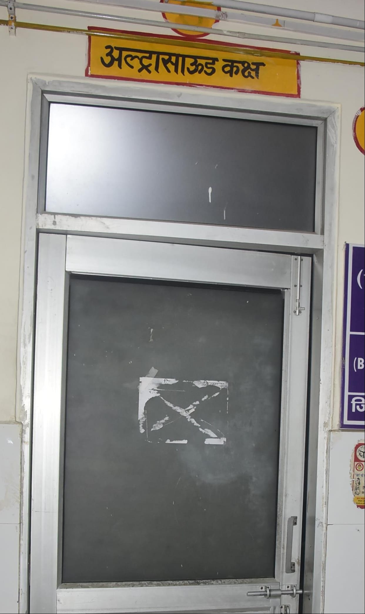Ultrasound tests have been suspended in the district hospital for two days, causing distress to patients.