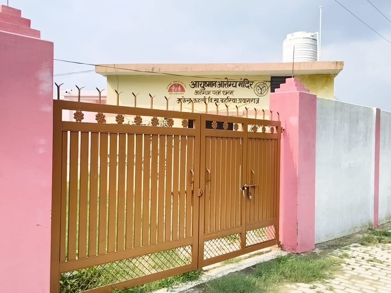 Ayushman Arogya Mandir found locked patients returned disappointed