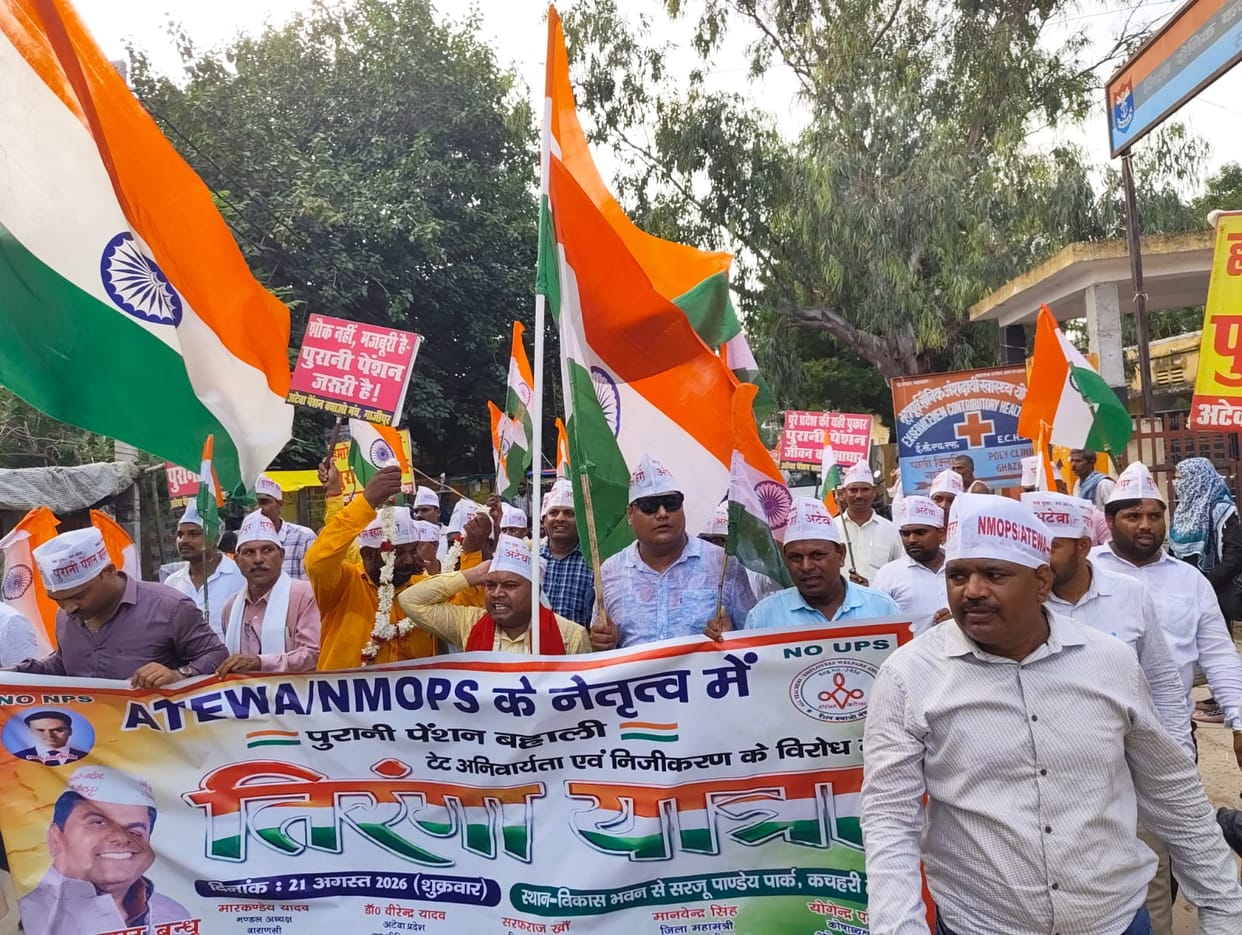 'Tiranga Yatra' taken out for the restoration of the old pension scheme.