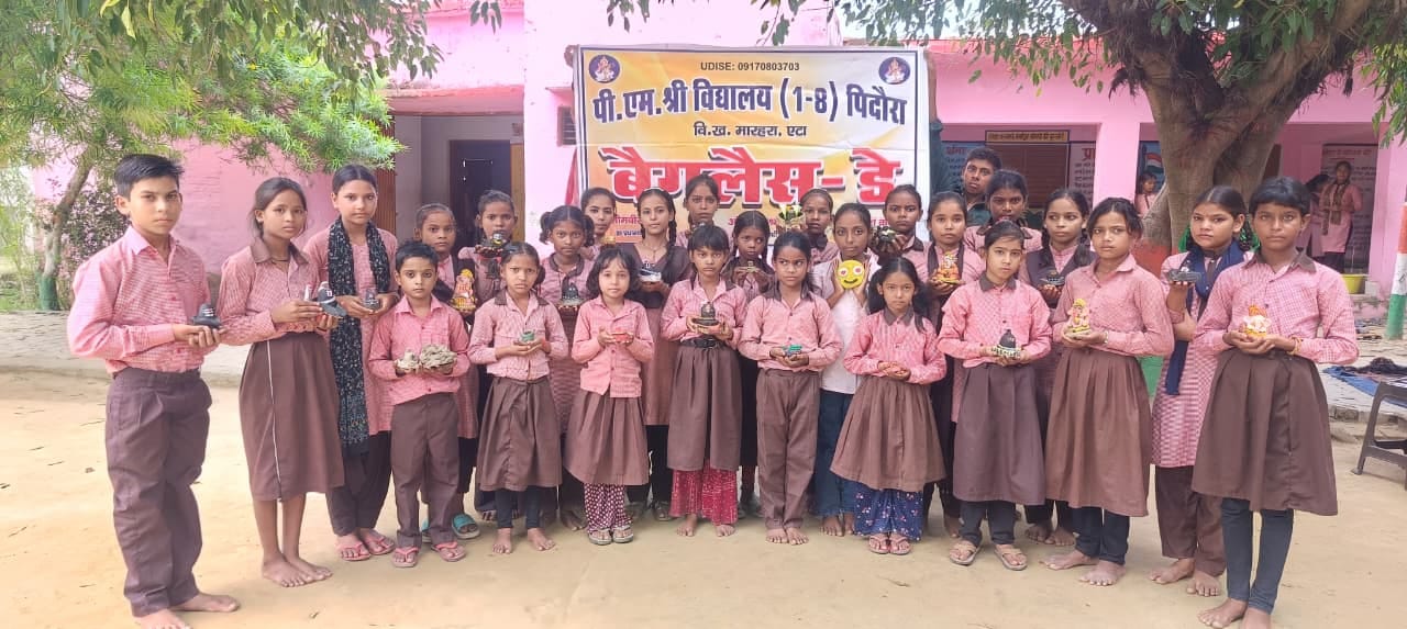 पीएमश्री उच्च प्राथमिक विद्यालय में बैगलेस डे के मौके पर मिट्टी की कला कृतियां प्रस्तुत करते बच