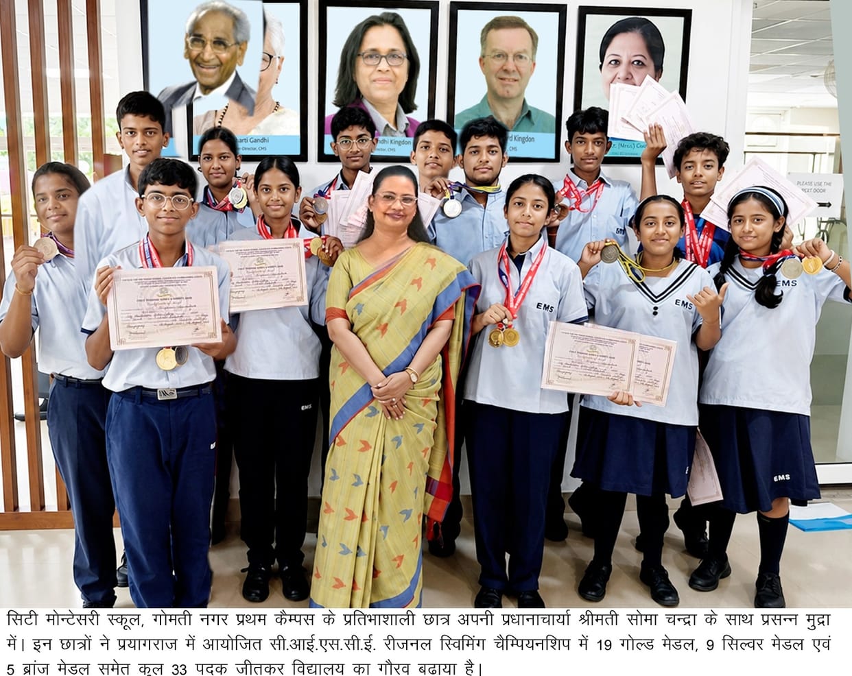 CMS students won 33 medals.