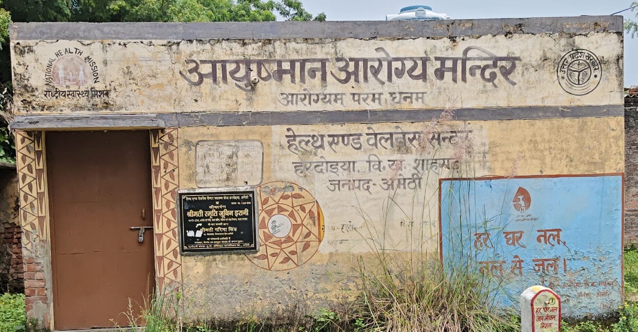 Ayushman Kendra closed for five days; patients facing difficulties.
