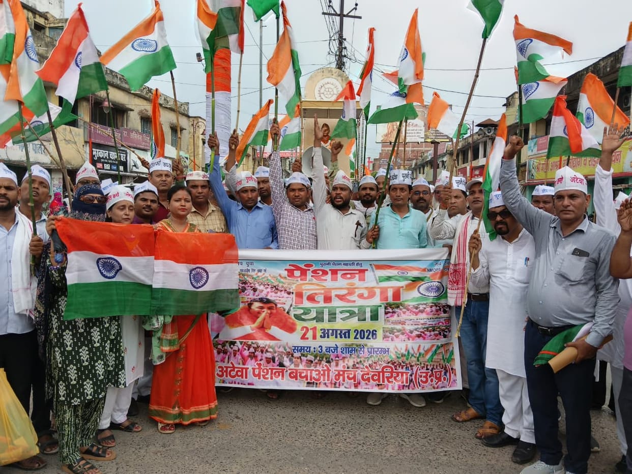 Tiranga Yatra taken out for the old pension scheme.