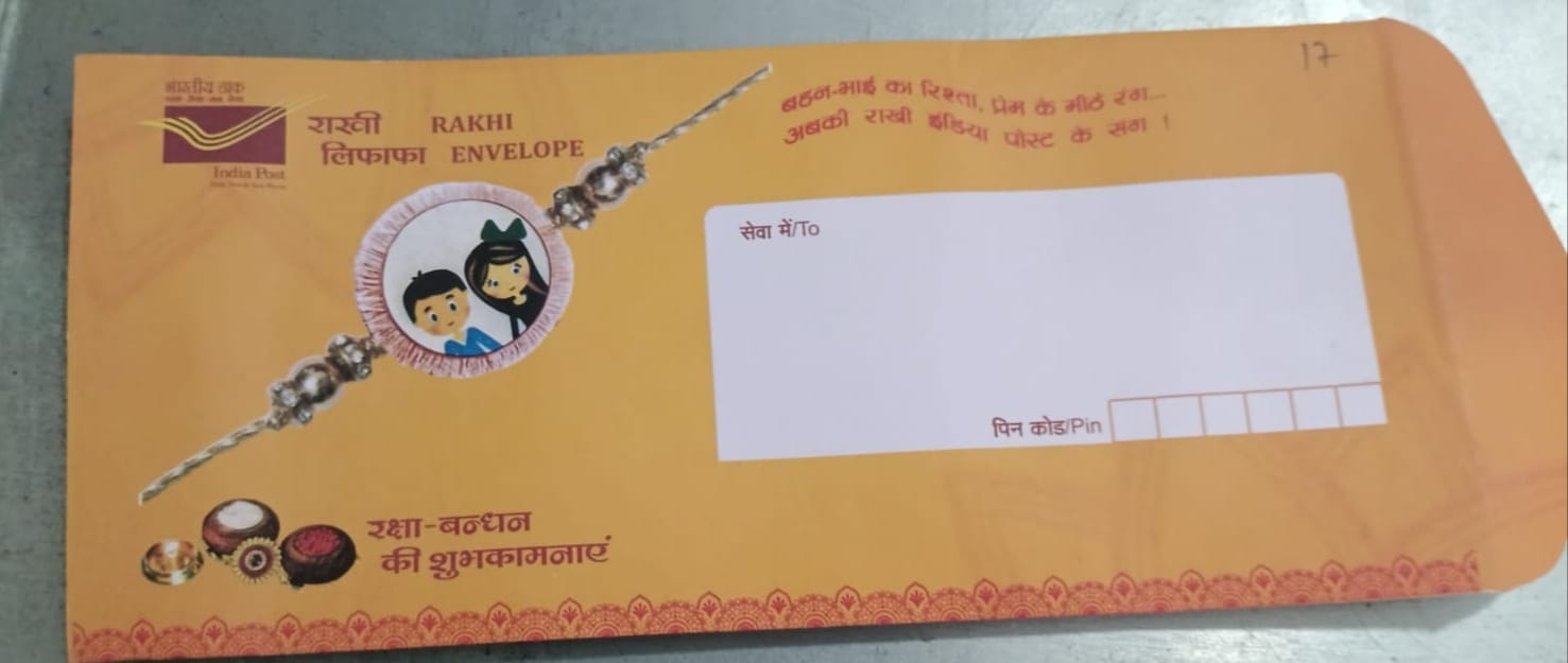 डाकघरों में उपलब्ध वाटर प्रूफ लिफाफे।