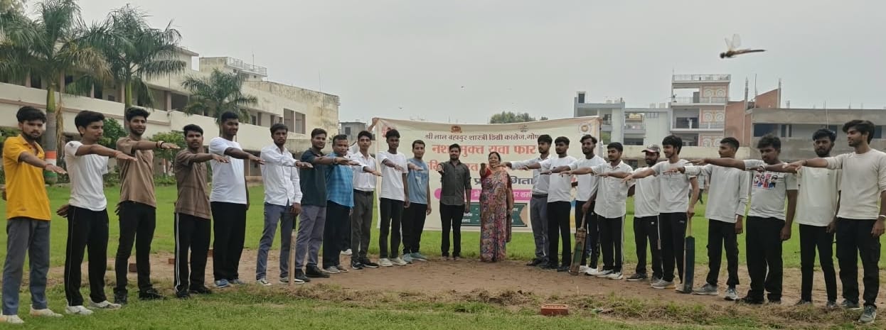 एलबीएस डिग्री कॉलेज में नशा मुक्ति का शपथ लेते विद्यार्थी व क्रिकेट प्रतियोगिता का शुभारंभ करत
