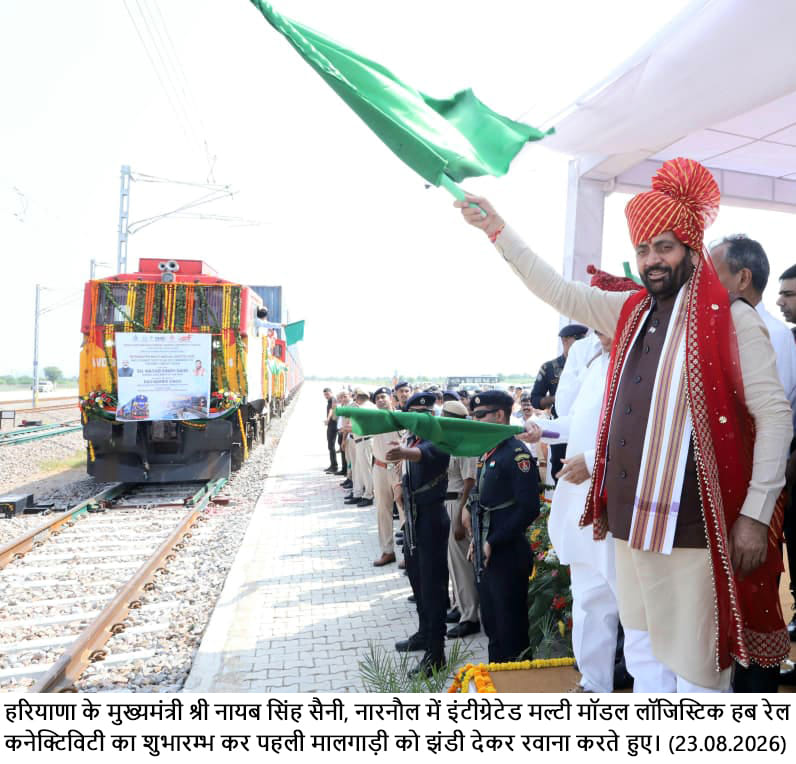 फोटो 10नवनिर्मित रेल यार्ड पर खड़ी मालगाड़ी को हरी झंडी दिखाकर रवाना करते मुख्यमंत्री नायब सि