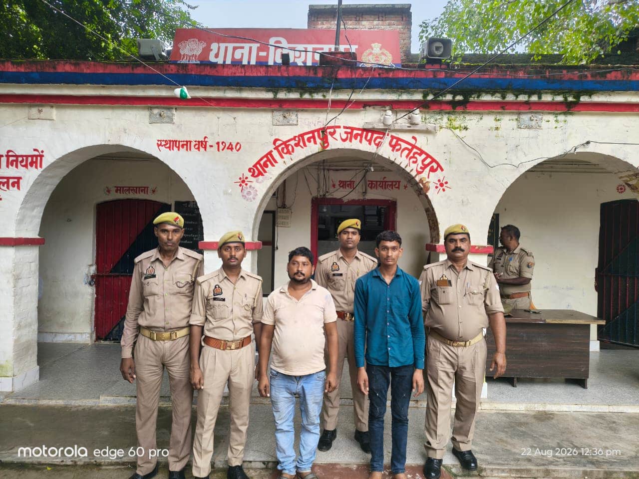 फोटो 41 - किशनपुर थाने में पकड़े गए आरोपी
