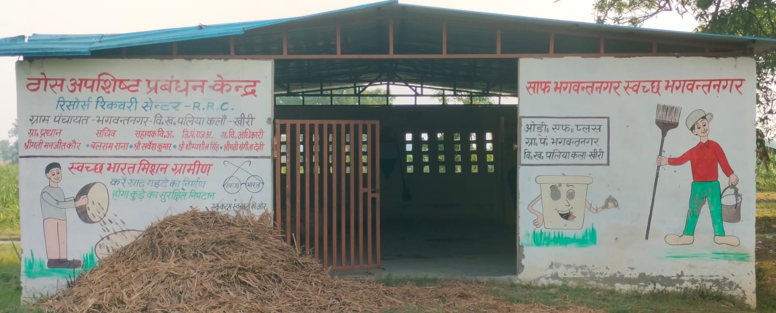 ग्राम पंचायत भगवंतनगर का इस हाल में है आरसीसी सेंटर। संवाद