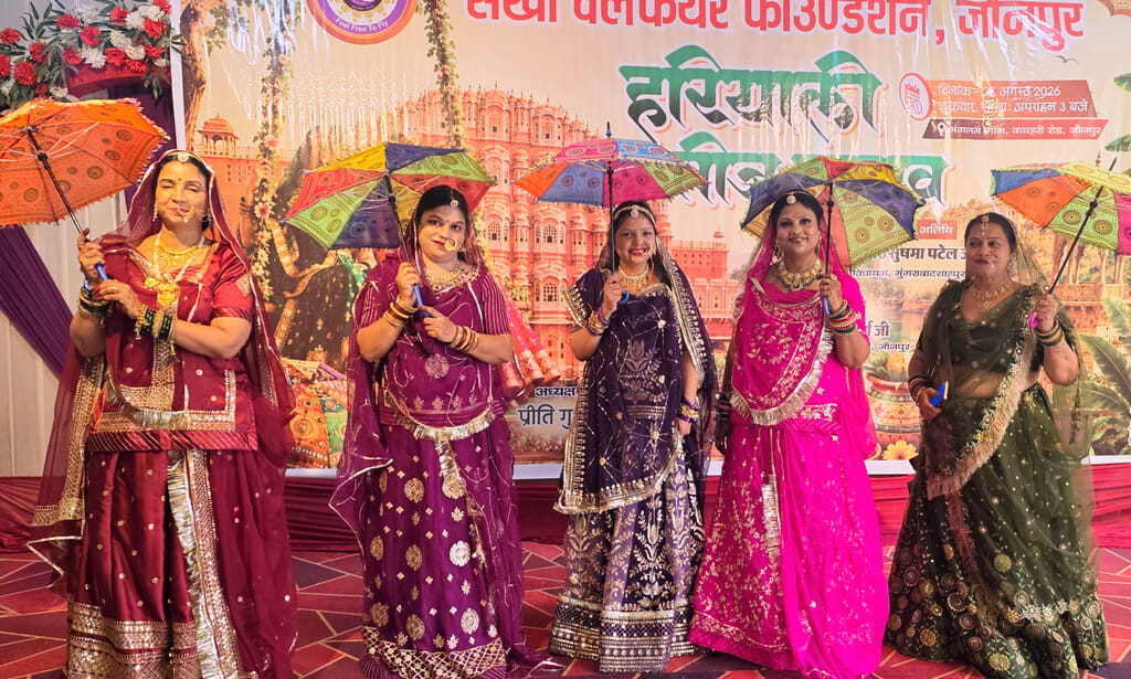 हरतालिका तीज उत्सव में प्रस्तुति देती महिलाएं। आयोजक