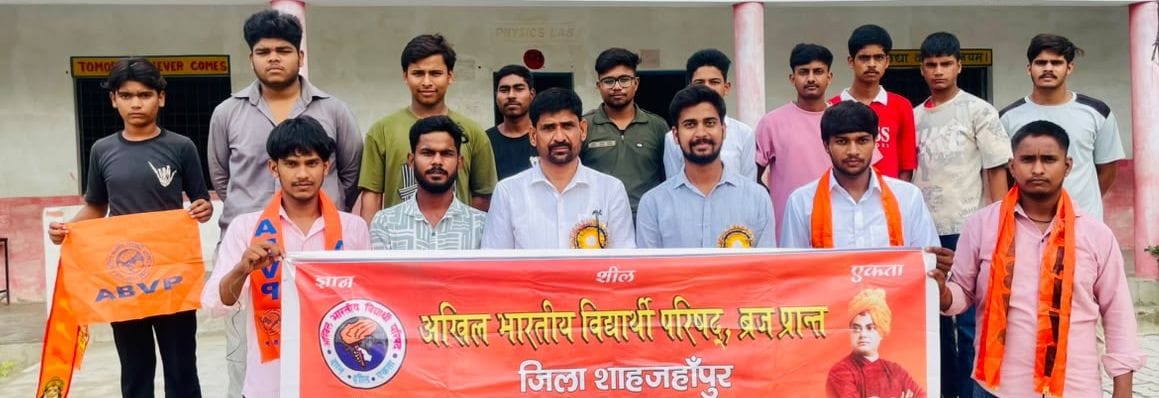 Vidyarthi Parishad's city unit announced; Sanjeev becomes president.