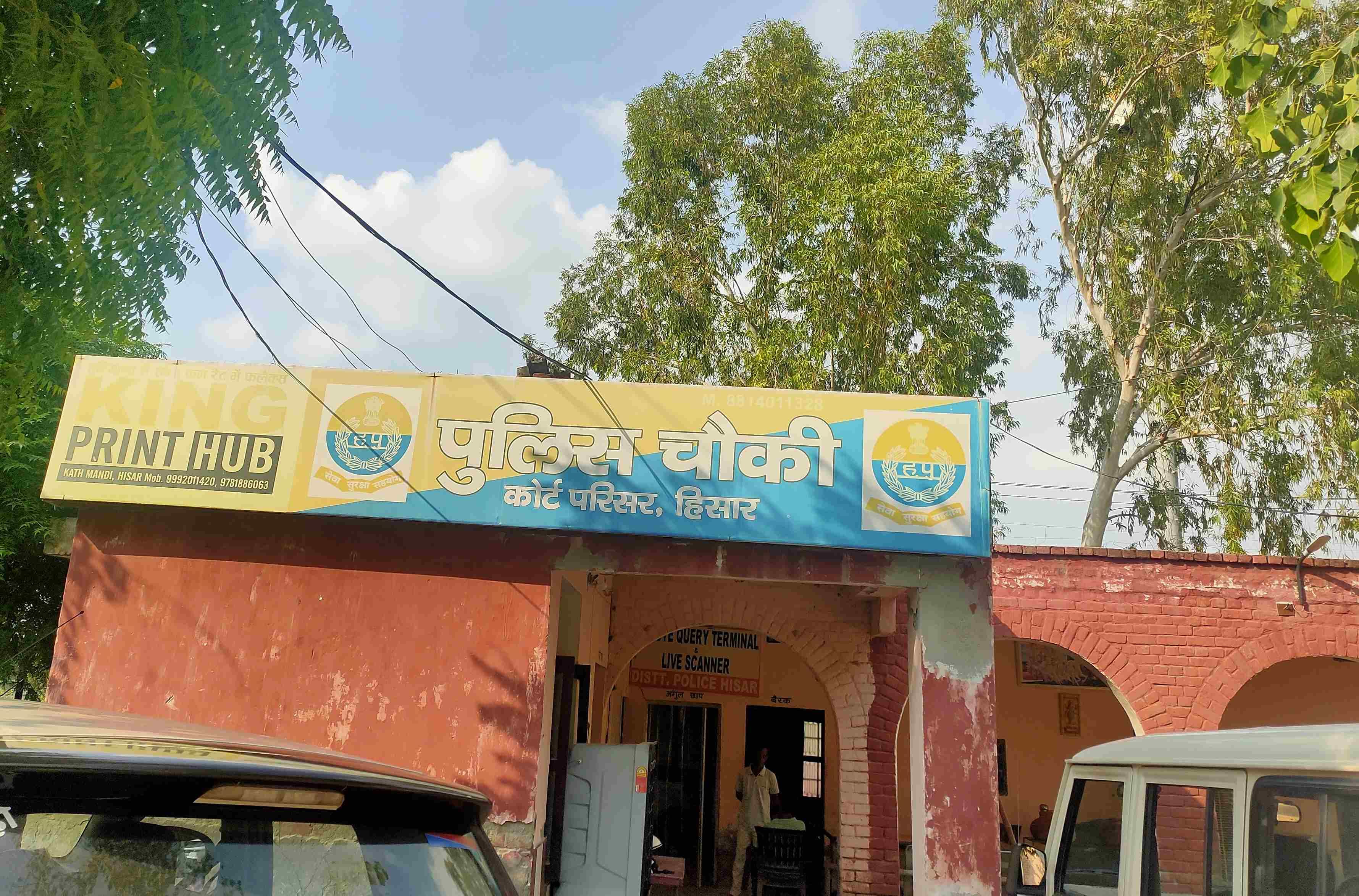  कोर्ट परिसर स्थित पुलिस चौकी। 
