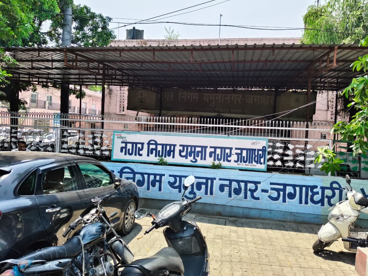 Yamuna Nagar News: संपत्ति कर 31 तक जमा करें, ब्याज पर पाए 75 फीसदी छूट