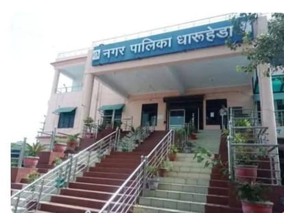 नगर पालिका कार्यालय धारूहेड़ा। संवाद