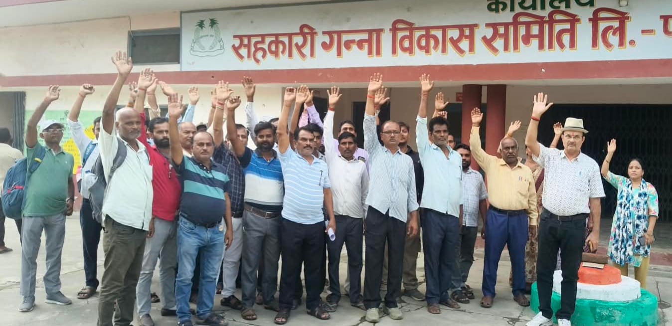 पलिया गन्ना समिति में नारेबाजी करते कर्मी। संवाद