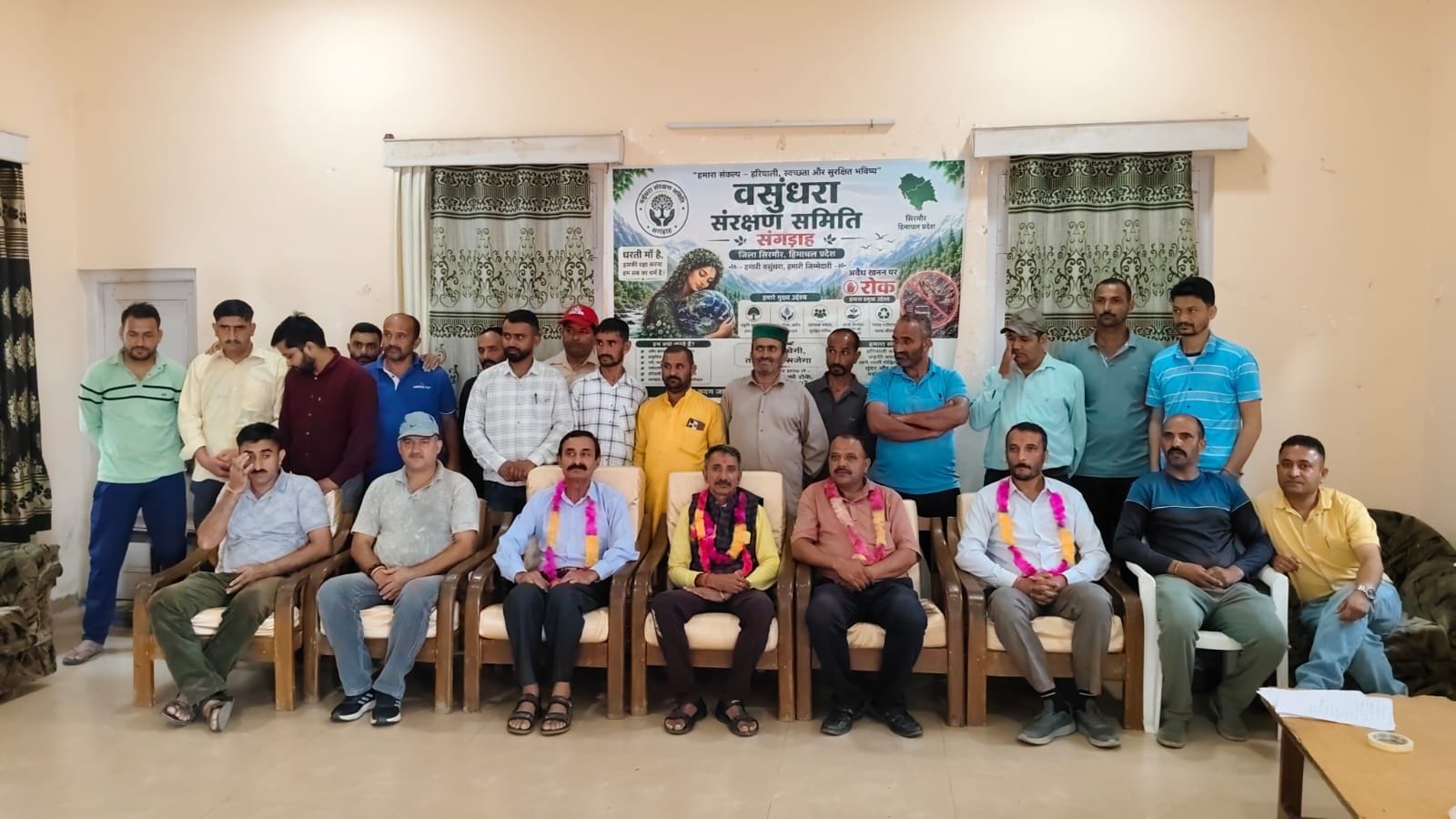 संगड़ाह में बैठक के दौरान वसुंधरा संरक्षण समिति की नवनियुक्त कार्यकारिणी। संवाद