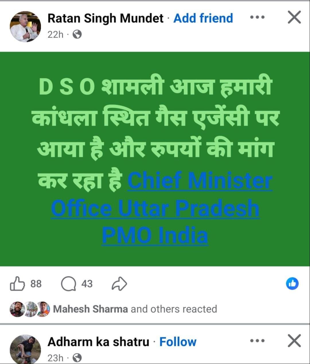 Gas distributor union president accuses DSO of demanding bribe