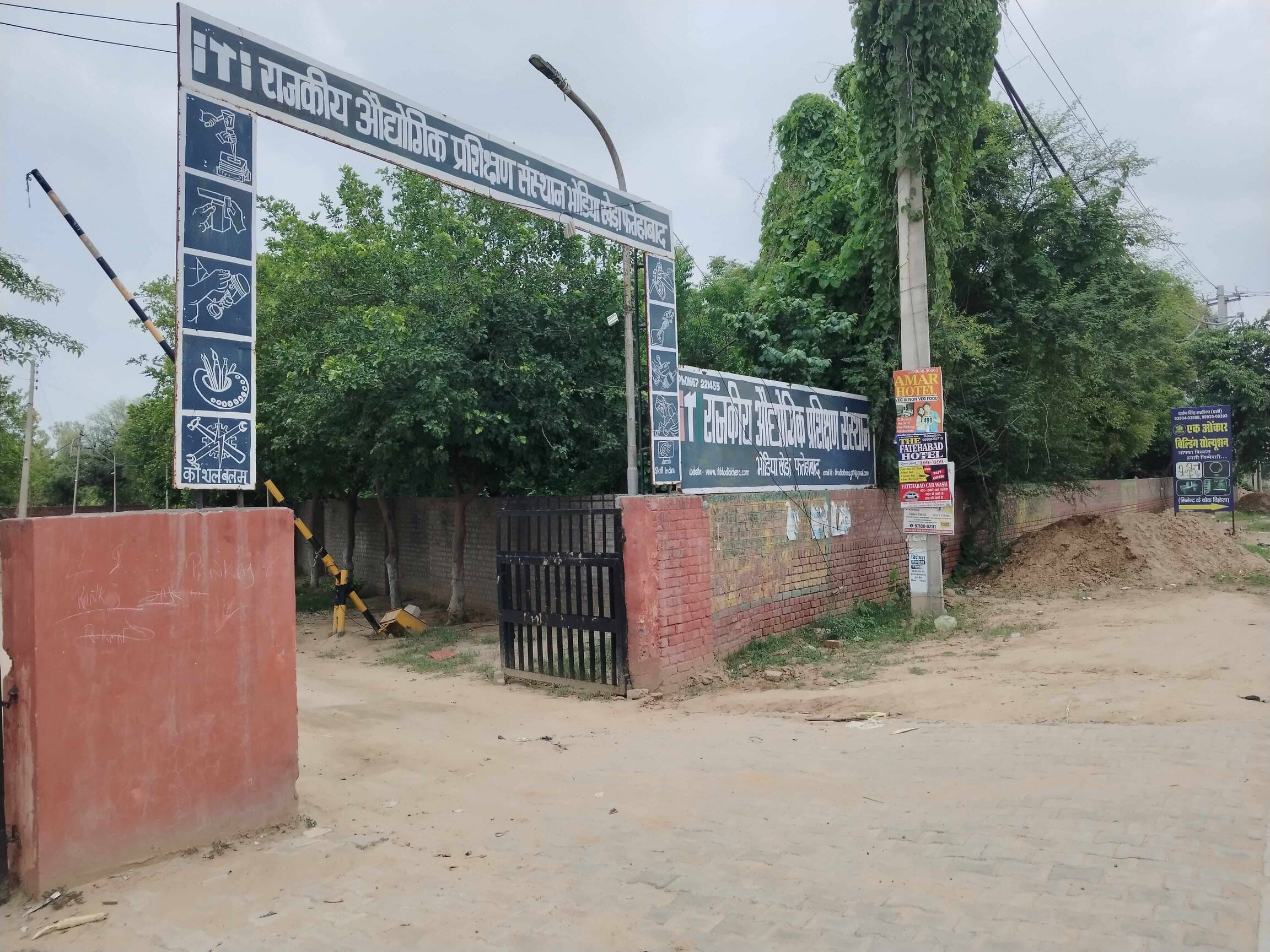 आईटीआई भोडिया खेड़ा संवाद