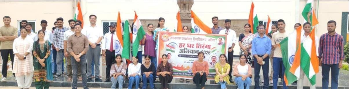 जेएनसीयू में तिरंगा यात्रा निकालकर नशामुक्ति के लिए जागरुकता रैली निकालते छात्र-छात्राएं। विवि