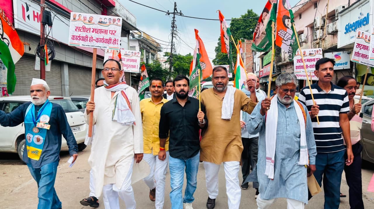 कांग्रेस भवन से कोतवाली की ओर जाते कांग्रेस पदाधिकारी। संवाद